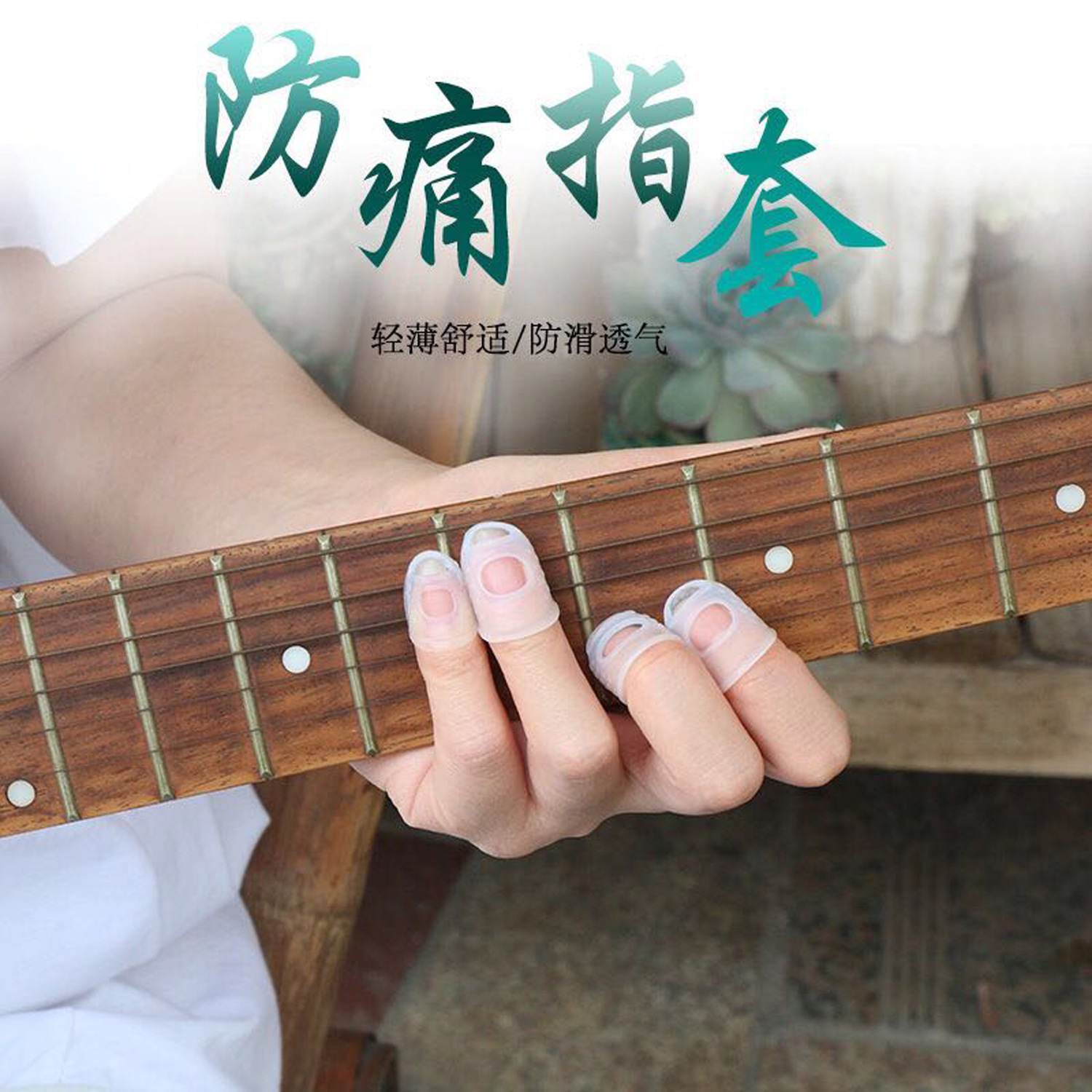 5pcs Finger Cover Anti-slip Ha - Acoustic Guitar Dreadnought incelemesi ve fiyatı