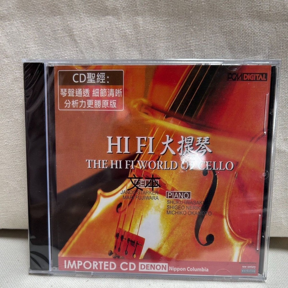 Denon HiFi Audiophile Cello Th - Musical Instrument Cello incelemesi ve fiyatı