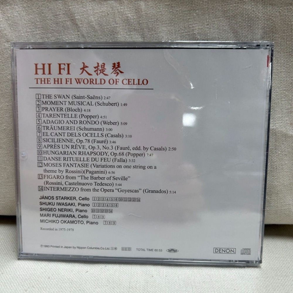 Denon HiFi Audiophile Cello Th - Musical Instrument Cello incelemesi ve fiyatı